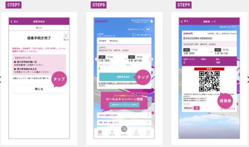 Peach Aviation「搭乗手続き（チェックイン）説明ページ 」