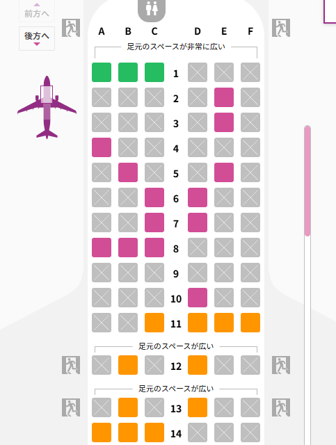 Peach Aviation(予約画面)