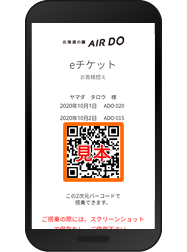 エアドゥのチェックインは何時までにすればいいの？スムーズな手続き方法を紹介します！写真６