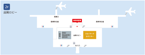 神戸空港のスカイマークチェックインカウンター