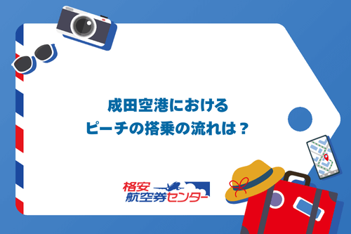 JALフライトタグ11セット、丘珠函館山形羽田福岡鹿児島奄美沖縄