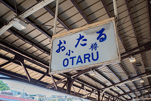 おたる散策バス