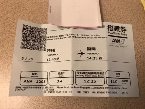 那覇空港発 福岡空港着の格安航空券比較 Ana Jal Lccの飛行機予約は 格安航空券センター