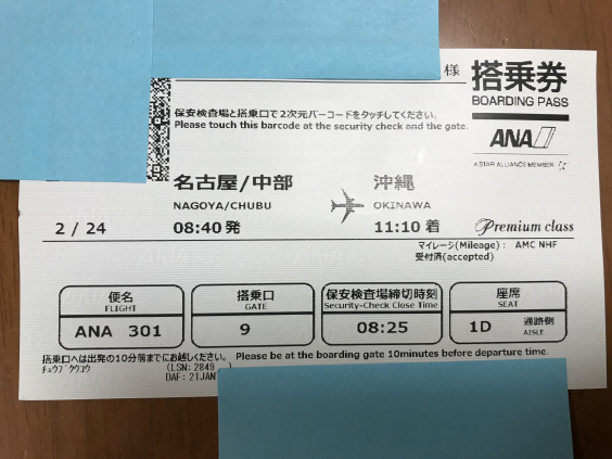 中部国際空港セントレア発 那覇空港着の格安航空券比較 Ana Jal Lccの飛行機予約は 格安航空券センター