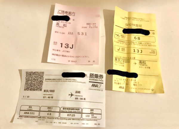 羽田空港発 高松空港着の格安航空券比較 Ana Jal Lccの飛行機予約は 格安航空券センター