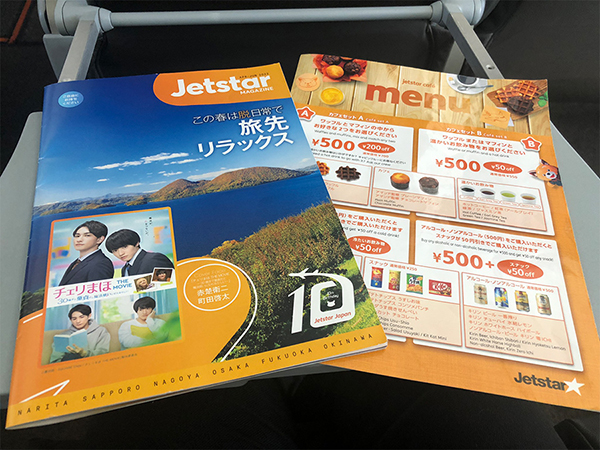 ジェットスター・ジャパン（Jetstar）を利用したお客様の写真