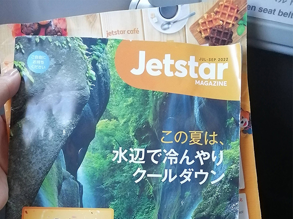 ジェットスター・ジャパン（Jetstar）を利用したお客様の写真