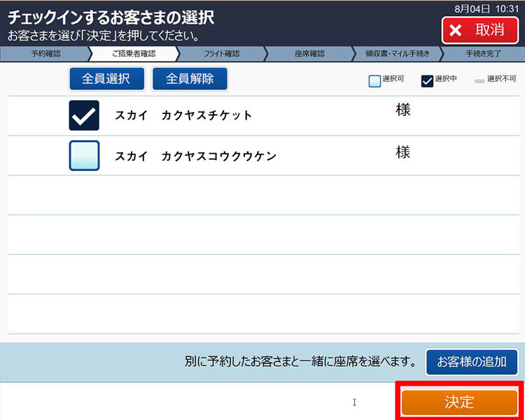 スターフライヤー Star Flyer 国内線の往復 片道航空券の予約サイト 格安航空券センター