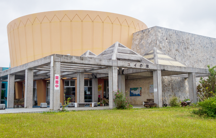 天城町歴史文化産業科学資料センターユイの館