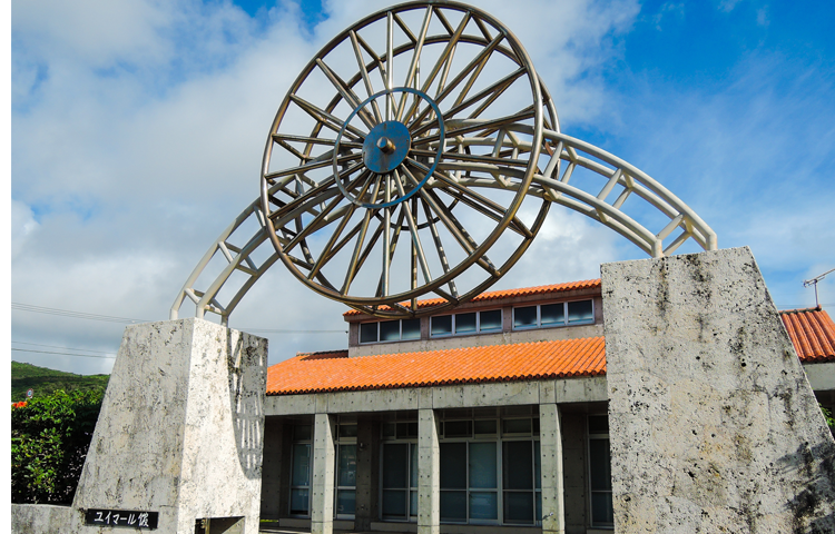 久米島紬の里ユイマール館