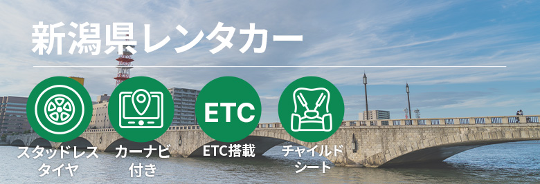 オトクなレンタカープランを一括比較