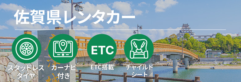 オトクなレンタカープランを一括比較