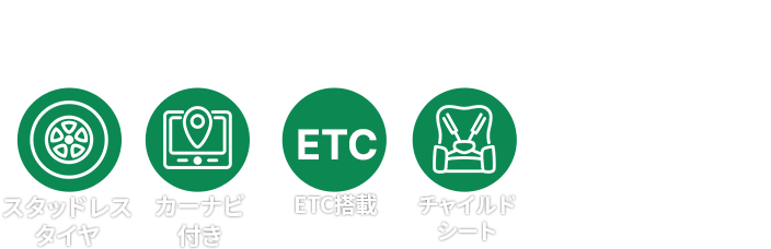 お得なレンタカープランを検索してサービスや料金を一括比較！