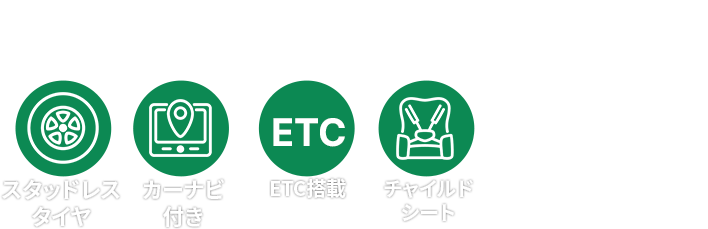 お得なレンタカープランを検索してサービスや料金を一括比較！