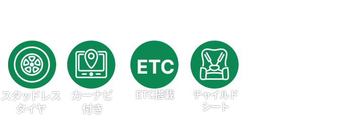 お得なレンタカープランを検索してサービスや料金を一括比較！