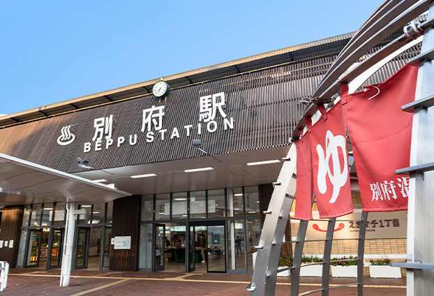 別府駅