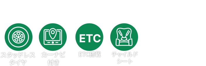 お得なレンタカープランを検索してサービスや料金を一括比較！
