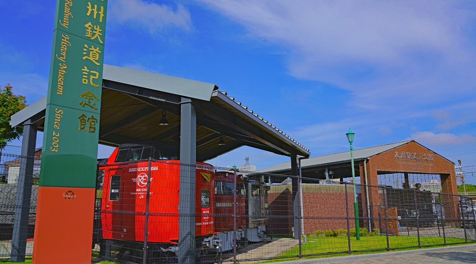九州鉄道記念館