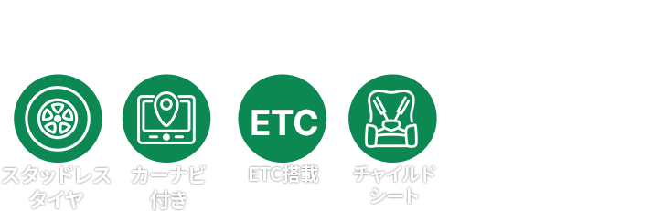 お得なレンタカープランを検索してサービスや料金を一括比較！