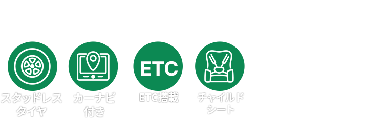 お得なレンタカープランを検索してサービスや料金を一括比較！