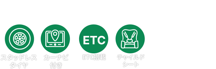 お得なレンタカープランを検索してサービスや料金を一括比較！